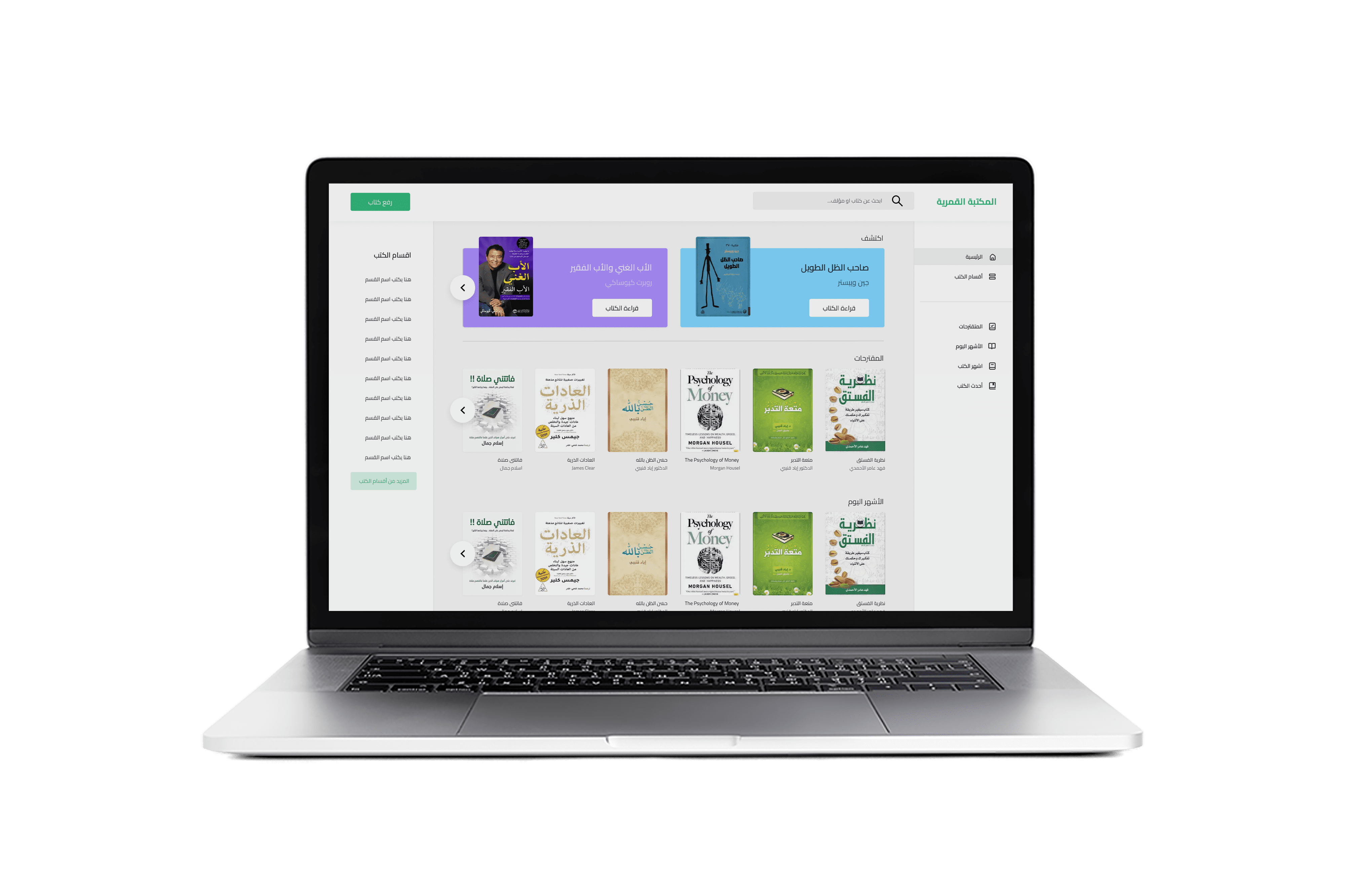 المكتبة القمريية